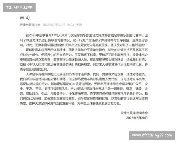 俱乐部违规违纪将依《中国足球协会纪律准则》依法处罚